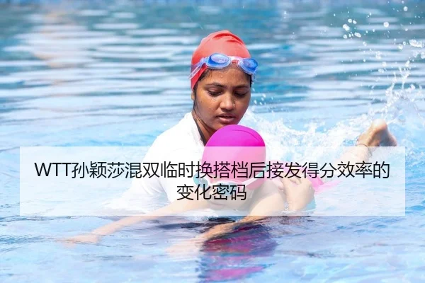 sun-ying-sha-hun-shuang-lin-shi-huan-da-dang-hou-jie-fa-de-fen-xiao-lv-de-bian-hua-mi-ma-2-679.jpg